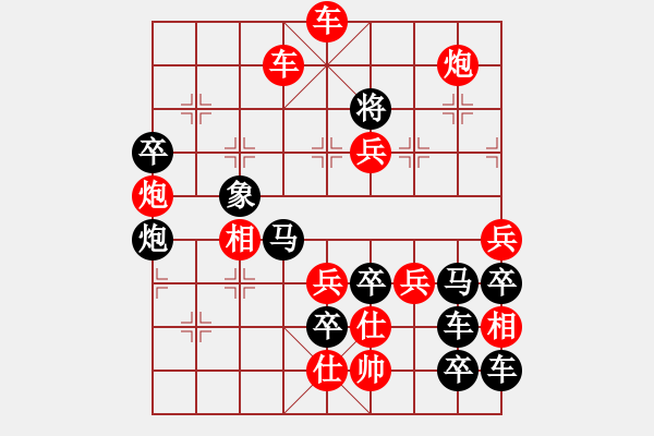 象棋棋譜圖片：【圖形】大象穩(wěn)重01-27（時鑫 試擬）連將勝 - 步數(shù)：53 