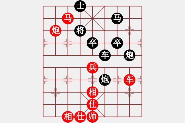 象棋棋譜圖片：怒龍心語(yǔ)(7段)-勝-天水姜伯約(5段)五八炮互進(jìn)三兵對(duì)屏風(fēng)馬 紅左邊馬 - 步數(shù)：90 