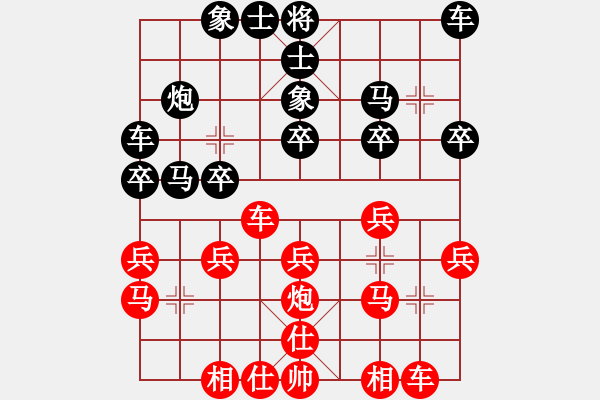 象棋棋譜圖片：中國(guó)石化體協(xié)古青檀 張一男 和 煤礦開灤集團(tuán)公司 楊眾 - 步數(shù)：20 