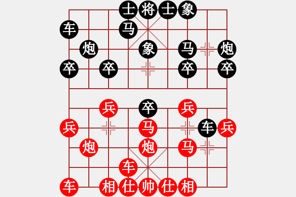 象棋棋譜圖片：湖南省 周珂 勝 廣西壯族自治區(qū) 林輝宇 - 步數(shù)：20 