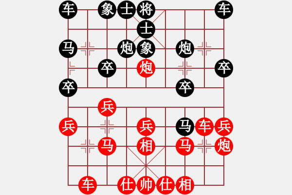 象棋棋譜圖片：中炮對(duì)飛右象（我紅方先勝Q(mào)Q太守） - 步數(shù)：20 