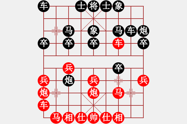 象棋棋譜圖片：總是輸(人王)-和-麥凡士(9段) - 步數(shù)：20 