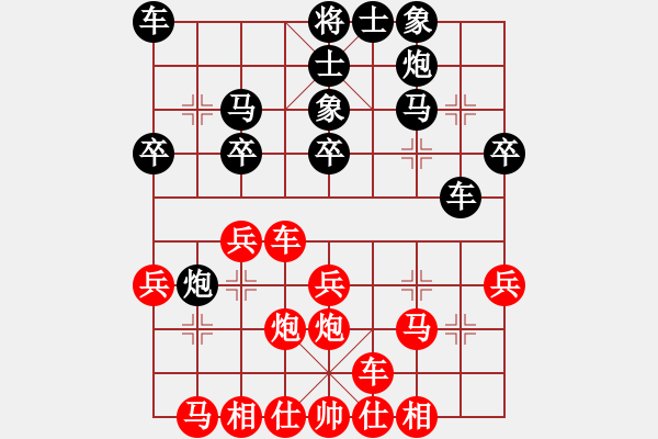 象棋棋譜圖片：總是輸(人王)-和-麥凡士(9段) - 步數(shù)：30 