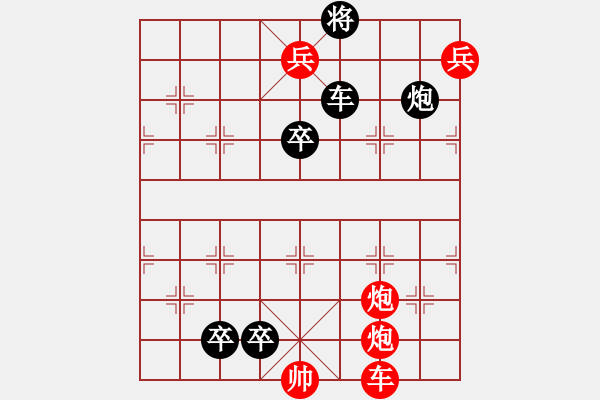 象棋棋谱图片：最美小二炮，大九 大湿拟（林铁狼拟变一） - 步数：0 