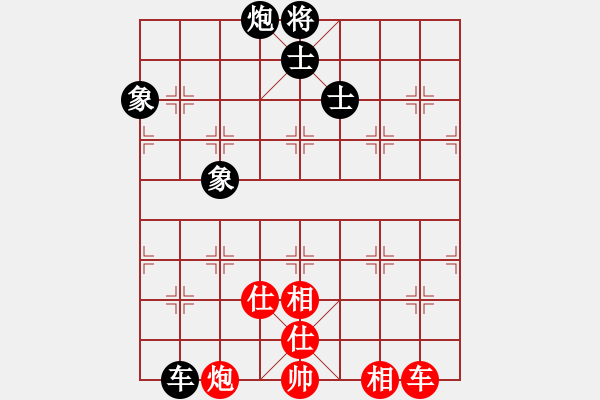 象棋棋譜圖片：深圳棋王(9星)-和-天機商業(yè)庫(9星) - 步數(shù)：120 