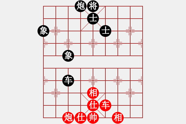 象棋棋譜圖片：深圳棋王(9星)-和-天機商業(yè)庫(9星) - 步數(shù)：150 