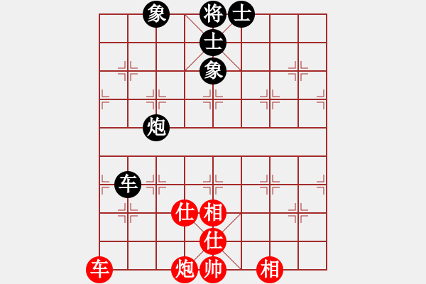 象棋棋譜圖片：深圳棋王(9星)-和-天機商業(yè)庫(9星) - 步數(shù)：196 