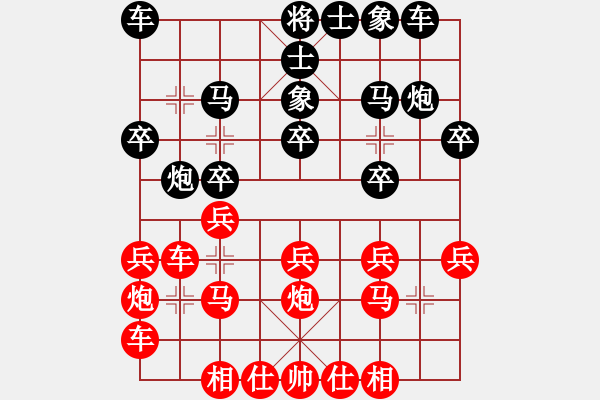 象棋棋譜圖片：深圳棋王(9星)-和-天機商業(yè)庫(9星) - 步數(shù)：20 