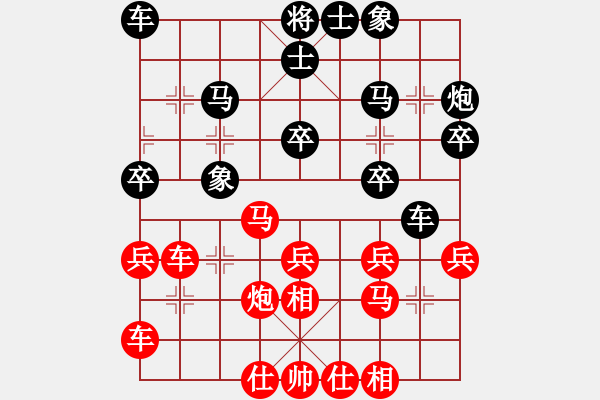 象棋棋譜圖片：深圳棋王(9星)-和-天機商業(yè)庫(9星) - 步數(shù)：30 