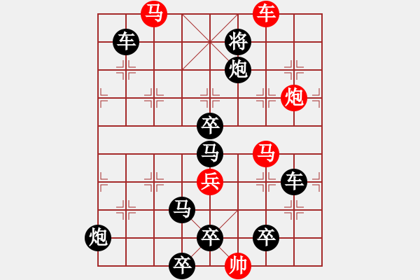 象棋棋譜圖片：M. 國(guó)術(shù)館長(zhǎng)－難度高：第134局 - 步數(shù)：10 