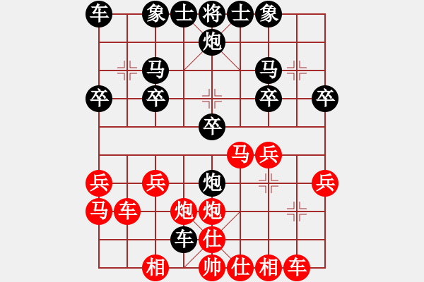 象棋棋譜圖片：《天天象棋五分鐘快棋》海藍藍先負浩軒爺 - 步數(shù)：20 