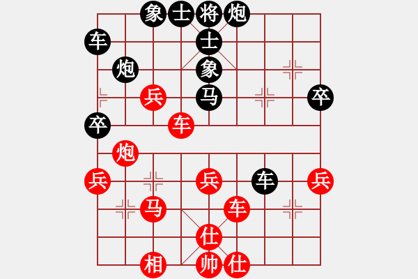 象棋棋譜圖片：漫步人生路 Vs 飄泊的風箏 - 步數(shù)：40 