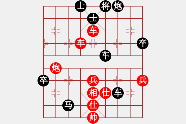 象棋棋譜圖片：漫步人生路 Vs 飄泊的風箏 - 步數(shù)：70 