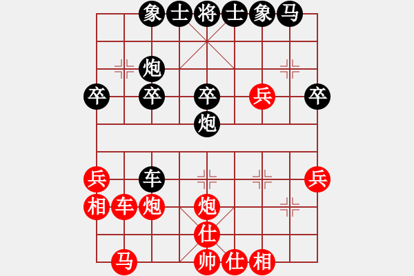 象棋棋譜圖片：忠志(4段)-負(fù)-天天快樂(lè)(1段) - 步數(shù)：30 