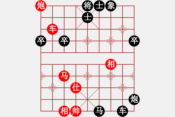 象棋棋譜圖片：忠志(4段)-負(fù)-天天快樂(lè)(1段) - 步數(shù)：70 