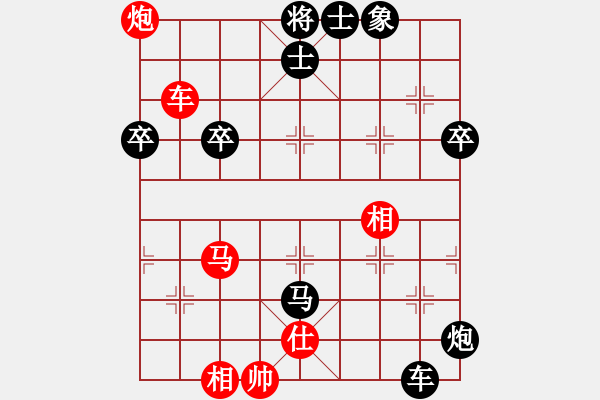 象棋棋譜圖片：忠志(4段)-負(fù)-天天快樂(lè)(1段) - 步數(shù)：72 