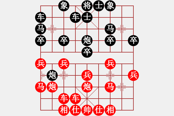 象棋棋谱图片：横才俊儒[292832991] -VS- 中国人[646328635] - 步数：20 