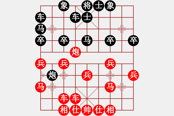 象棋棋谱图片：横才俊儒[292832991] -VS- 中国人[646328635] - 步数：30 