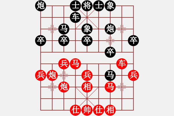 象棋棋譜圖片：吉林省棋牌運動管理中心 徐騰飛 負 河南省全民健身中心 何文哲 - 步數(shù)：30 