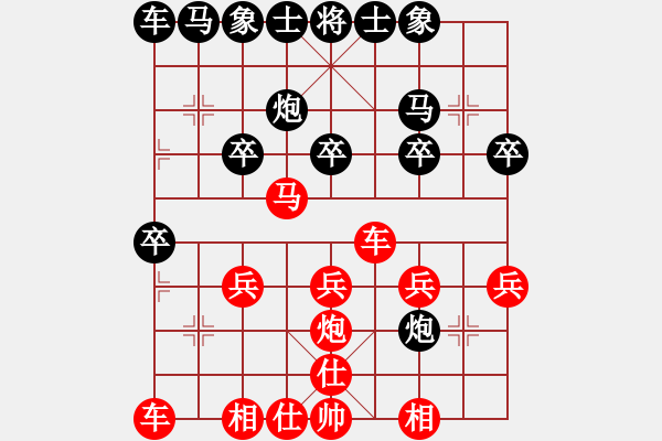 象棋棋譜圖片：滴水穿石佛[423375394] -VS- [1228571080] - 步數(shù)：20 