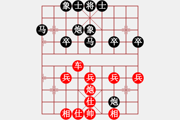 象棋棋譜圖片：滴水穿石佛[423375394] -VS- [1228571080] - 步數(shù)：30 