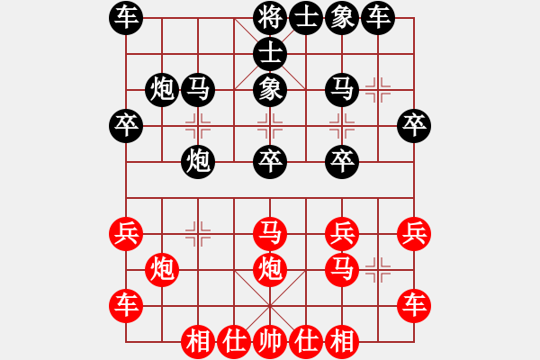 象棋棋譜圖片：《廣州棋壇六十年2》中南體育會(huì)舉辦省港澳大賽 對(duì)局1 - 步數(shù)：20 