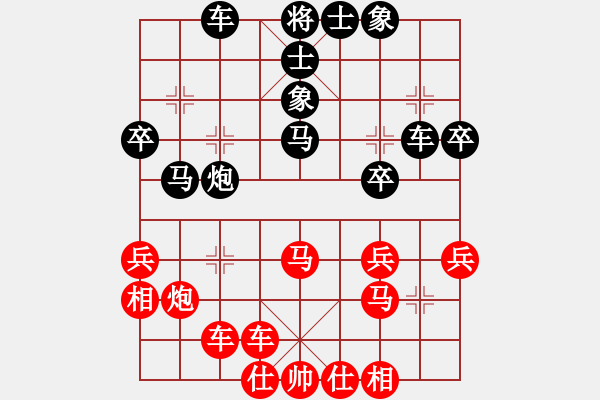 象棋棋譜圖片：《廣州棋壇六十年2》中南體育會(huì)舉辦省港澳大賽 對(duì)局1 - 步數(shù)：30 