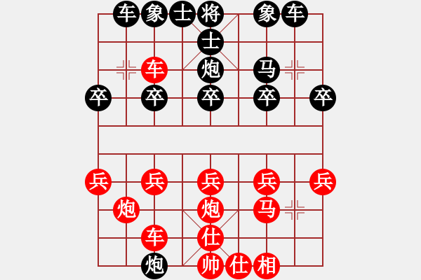 象棋棋譜圖片：150920 公開男子組 第6輪 第13臺(tái) 吳旭程 負(fù) 鄭家和 - 步數(shù)：20 