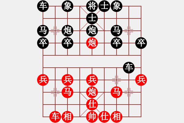 象棋棋譜圖片：風(fēng)雨中飛翔(9段)-勝-修理臭棋(9段) - 步數(shù)：20 