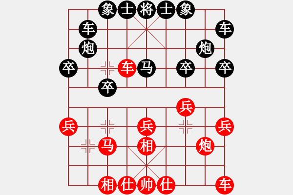 象棋棋譜圖片：南地球(6段)-勝-不可不戒(1段) - 步數(shù)：20 