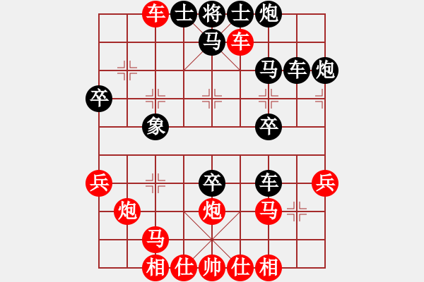 象棋棋譜圖片：順炮 - 步數(shù)：40 