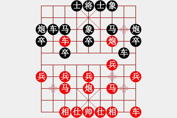 象棋棋譜圖片：天天快樂(人王)-和-曉婷(月將) 中炮過河炮對(duì)左三步虎 - 步數(shù)：20 