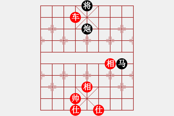 象棋棋譜圖片：天天快樂(人王)-和-曉婷(月將) 中炮過河炮對(duì)左三步虎 - 步數(shù)：260 