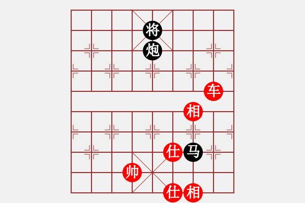 象棋棋譜圖片：天天快樂(人王)-和-曉婷(月將) 中炮過河炮對(duì)左三步虎 - 步數(shù)：280 