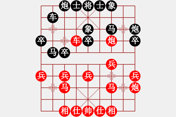 象棋棋譜圖片：天天快樂(人王)-和-曉婷(月將) 中炮過河炮對(duì)左三步虎 - 步數(shù)：30 