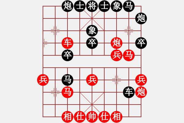 象棋棋譜圖片：天天快樂(人王)-和-曉婷(月將) 中炮過河炮對(duì)左三步虎 - 步數(shù)：40 