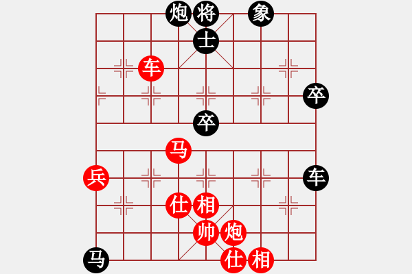 象棋棋譜圖片：天天快樂(人王)-和-曉婷(月將) 中炮過河炮對(duì)左三步虎 - 步數(shù)：90 