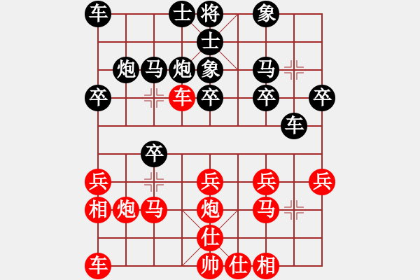 象棋棋譜圖片：tdgaoshou(1段)-負(fù)-天生一品(1段) - 步數(shù)：20 