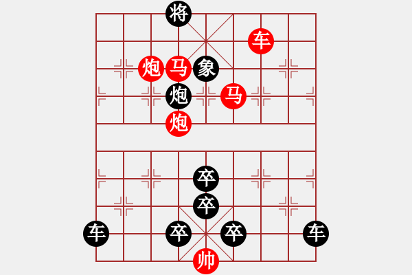 象棋棋譜圖片：《雅韻齋》【 朝日帶煙生碧霧 晚霞映水散紅光 】 秦 臻 擬局 - 步數(shù)：30 