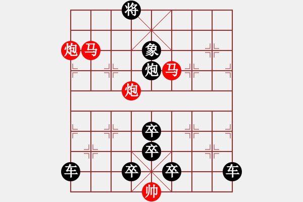 象棋棋譜圖片：《雅韻齋》【 朝日帶煙生碧霧 晚霞映水散紅光 】 秦 臻 擬局 - 步數(shù)：40 