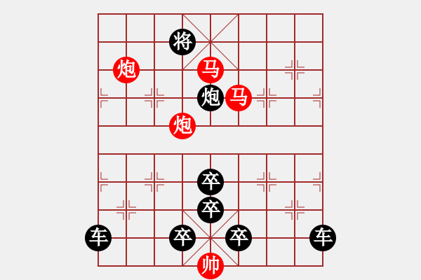 象棋棋譜圖片：《雅韻齋》【 朝日帶煙生碧霧 晚霞映水散紅光 】 秦 臻 擬局 - 步數(shù)：50 