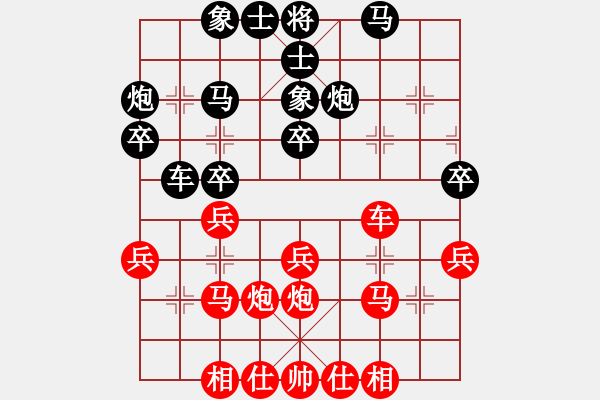 象棋棋谱图片：滴水穿石佛yi1 - 步数：30 