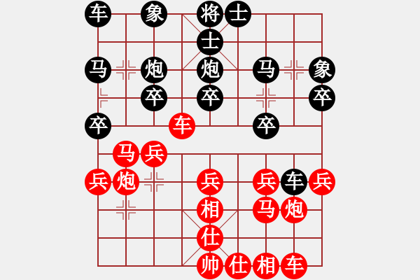 象棋棋譜圖片：弈┳┳客┣清風(fēng)┫帝┻┻國[紅] -VS- 熱血盟●溫柔一刀[黑] - 步數(shù)：20 