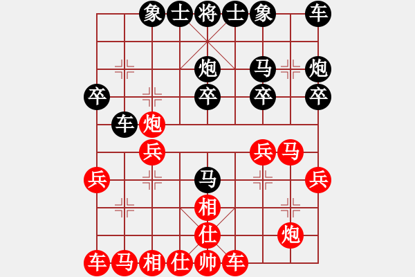 象棋棋譜圖片：南湖(6段)-負(fù)-宇宙一號(2段) - 步數(shù)：20 