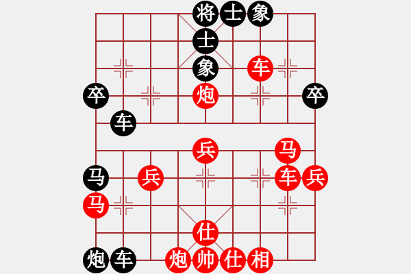 象棋棋譜圖片：血花飛舞(9星)-負(fù)-心系十三族(天罡) - 步數(shù)：40 