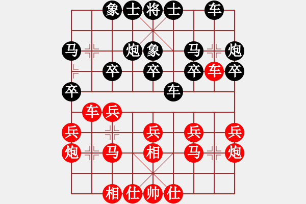 象棋棋谱图片：中象道场奋(月将)-和-鱼网(9段) - 步数：20 