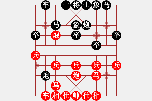 象棋棋譜圖片：第九輪一2 浙江溫州李祖高先和山東濰坊遲信德 - 步數(shù)：20 