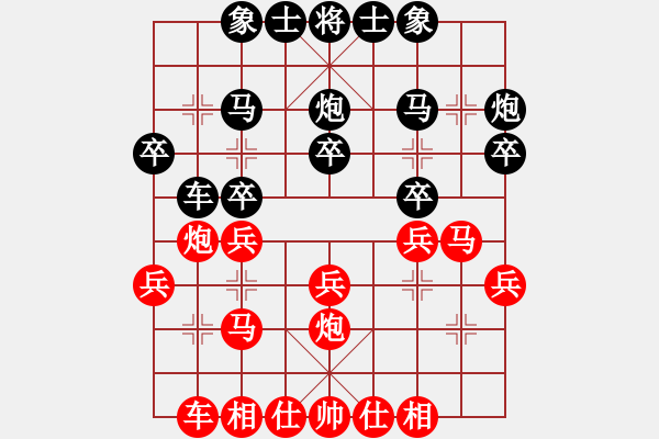 象棋棋譜圖片：馬群 先負 楊正保 - 步數：20 