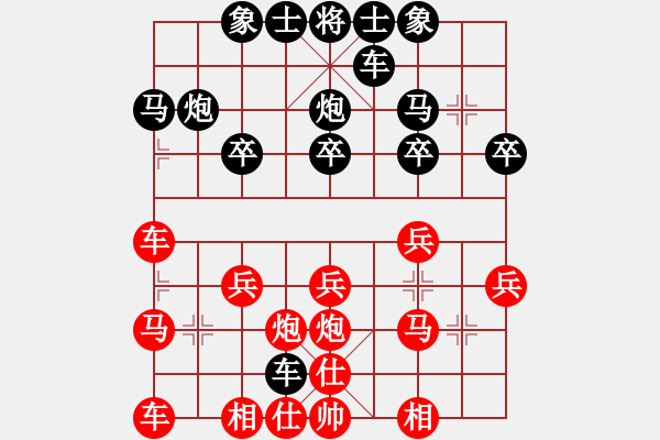 象棋棋譜圖片：就是愛好[413490679] -VS- 橫才俊儒[292832991] - 步數(shù)：20 