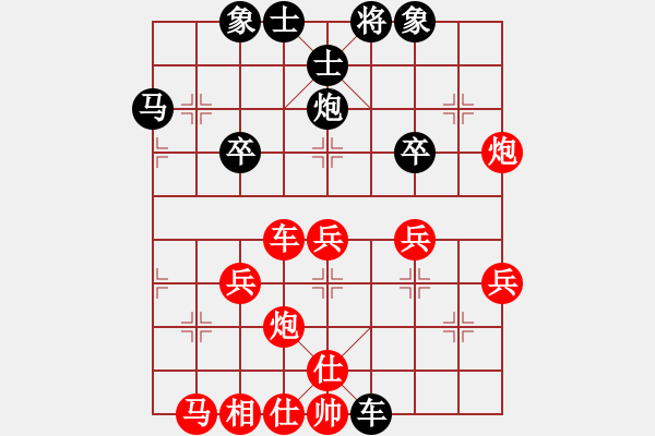 象棋棋譜圖片：就是愛好[413490679] -VS- 橫才俊儒[292832991] - 步數(shù)：40 